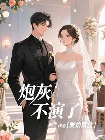 Cannon Fodder is No Longer in the Show