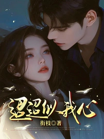 As Far Away as My Heart