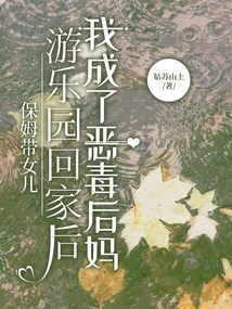 After the Nanny Took My Daughter Home from the Amusement Park, I Became a Vicious Stepmother