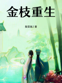 Golden Branch Rebirth