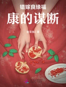 The Decision of Marrying to the Wrong Person and Marrying the Right Person