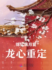 Recalling the Full Moon Banquet, the Dragon's Heart is Reset