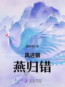 The Phoenix Returns to the Court and the Swallow Returns to the Wrong Place