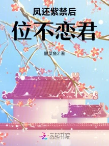 The Phoenix Returns to the Imperial Concubine and Does Not Fall in Love with You