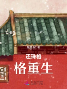 Princess Huanzhu is Reborn