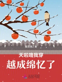 Oh My God, I Traveled Through Time and Became Mian Yi