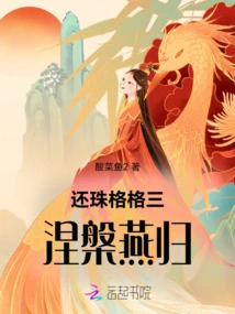 Return of Princess Princess Nirvana and Return of Yan