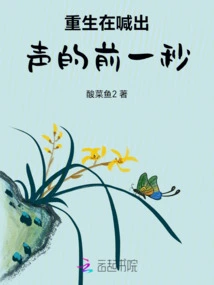 Reborn One Second Before Shouting Out