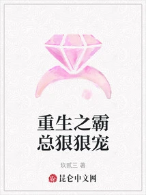 The Reborn Tyrant Always Favors Him Ruthlessly