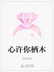 I Promise You a Perch