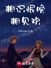 It's a Shame We Met so Late, but We're so Happy to Meet Each Other