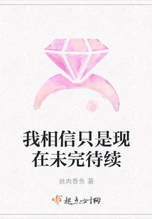 I Believe It's Just Unfinished Now. to Be Continued