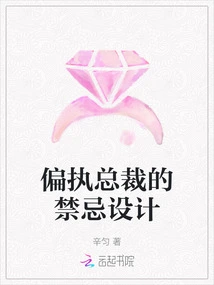 The Taboo Design of the Paranoid Ceo