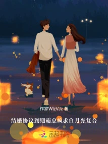 When the Marriage Agreement Expired, Mr. Ba Went Crazy and Begged Bai Yueguang to Get Back Together