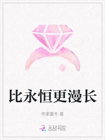 Longer Than Eternity