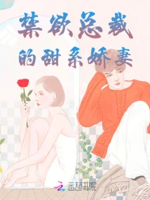 The Sweet Wife of the Abstinent Ceo