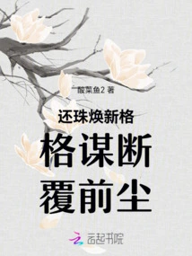 Restore the Pearl, Rejuvenate the Princess, and Evolve the Past