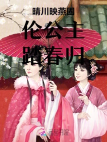 Princess Qingchuan Yingyan Gulun Returns from Spring Trip