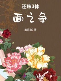 Return of the Pearl 3 the Battle for Respectability