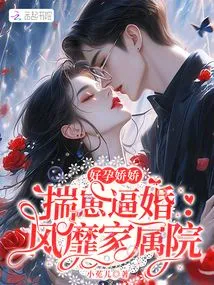 Pregnant Girl is Forced into Marriage with Her Baby: a Hit in Family Homes