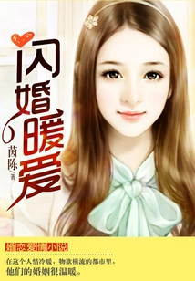 Flash Wedding and Warm Love