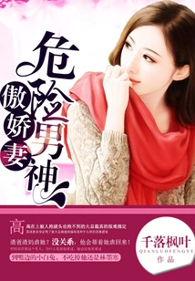 The Arrogant Wife of a Dangerous Man