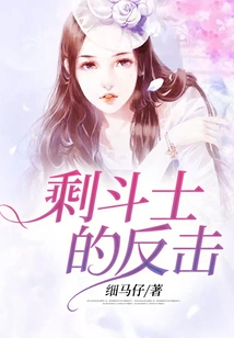 The Remaining Fighters' Counterattack