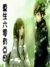 Rebirth 60 Has a Bit of Land