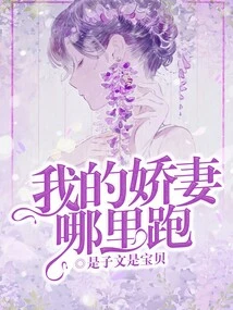 Where is My Beloved Wife?