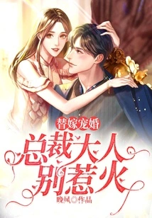 Substitute Marriage and Favorite Marriage: Mr. President, Don't Make People Angry