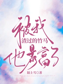 The Sweetheart I Trashed Became Suddenly Rich