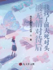 After Being Treated Mercilessly, I Turned Against My Ex-husband