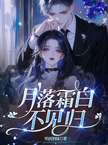 The Moon Has Fallen, the Frost Has Turned White, and the Moon Has Not Returned