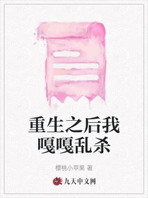 After Being Reborn, I Will Kill Indiscriminately