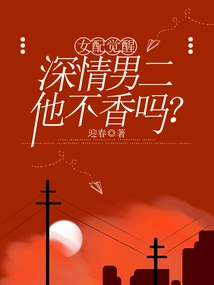 The Female Supporting Role Awakens, Isn't the Affectionate Male Lead Good?