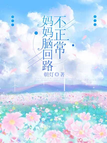 Mother's Brain Circuit is Abnormal