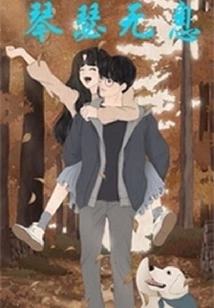 The Music Never Stops