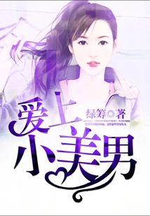 Fall in Love with Little Beauty