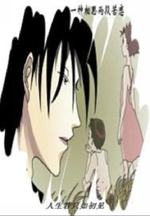 My Liver and Intestines Were Severed after My Mobile Phone Was Picked up by a Young Lady