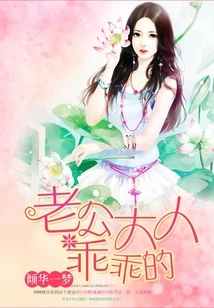 Husband, Be Obedient