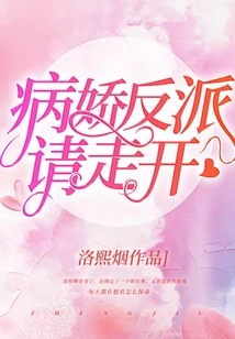 Yandere Villain, Please Go Away