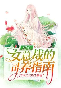 The Sweetheart Female Ceo's Guide to Raising a Boss