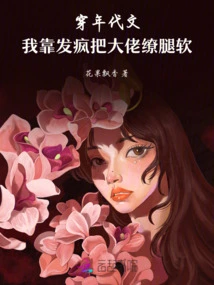 Through the Chronology, I Made the Boss Weak by Going Crazy