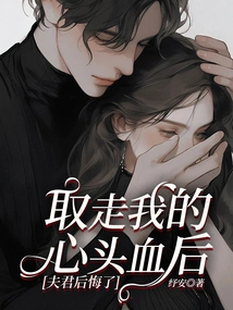 After Taking Away My Precious Blood, My Husband Regretted It