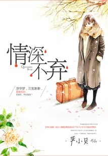 Deep Love and Never Give Up