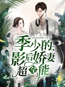 Ji Shao's Movie Queen Wife is Super Versatile