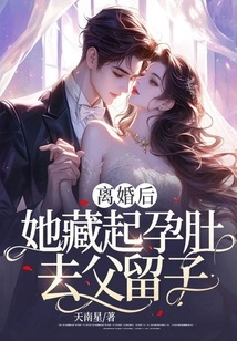 After the Divorce, She Hid Her Pregnancy and Left Her Father but Her Son