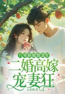 The Beautiful Girl in the 80s Was Busy Getting Rich, and She Married Her Second Wife and Doted on Her Madly