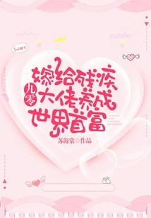 90: Marry a Disabled Boss and Become the Richest Man in the World