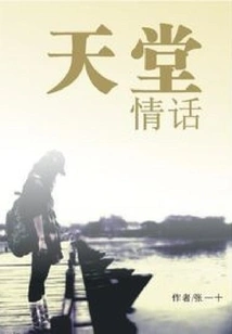 Love Stories from Heaven